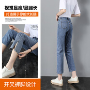君芳雅高腰牛仔褲女夏季2024年新款小個(gè)子七分八分九分直筒開(kāi)叉煙管褲子 復古藍七分 25一尺八