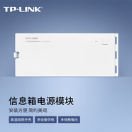 普聯(lián)多媒體箱千兆PoE·AC一體信息箱路由模塊純白10口千兆8口poe無線控制器 TL-P125-EN/125W電源模塊