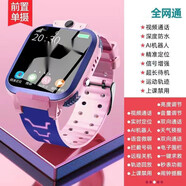 【可拆卸雙用】小天才米夏5Pro兒童電話手表小學(xué)生初高中學(xué)生6-12歲男女孩子應(yīng)用下載上課禁用 粉+自由撥號(hào)+定位-粉 新老版本隨機(jī)發(fā)貨