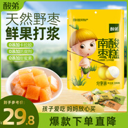 酸弟南酸棗糕四川特產(chǎn)酸角糕孕婦酸味辦公室休閑零食兒童糖果蜜餞 【熱賣(mài)】1斤分享裝（原+檸+柚）