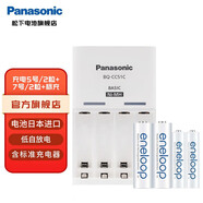 愛(ài)樂(lè)普（eneloop）5號(hào)充電電池 充電器套裝 鎳氫可充電池閃光燈玩具相機(jī)麥克風(fēng)Xbox黑神話悟空游戲手柄電池1.2V 進(jìn)口5號(hào)2節(jié)+進(jìn)口7號(hào)2節(jié)+標(biāo)準(zhǔn)充電器