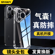 斯泰克 適用華為pura70pro手機殼 HUAWEI P70Pro+輕薄全包透明氣囊防摔保護套親膚TPU軟殼簡約款男女