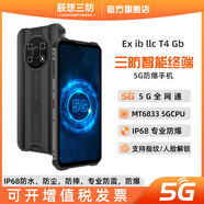 辰想三防 防爆三防手機手持智能終端化工石化煤礦巡檢IP68級工業(yè)級雙模對講ktw厘米級定位支持多樣化定制 8G+128GB 5G全網(wǎng)通 6.5英寸A55GT 防爆版本/帶認證證書(shū)
