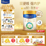 美素佳兒（Friso）皇家幼兒配方奶粉 3段（1-3歲幼兒適用）乳鐵蛋白 (新國標(biāo)) 皇家3段 800g 3罐 【專享】