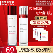 歐萊雅（L'OREAL）歐萊雅套裝水乳護(hù)膚品復(fù)顏抗皺女士化妝品補(bǔ)水保濕淡紋送女友禮物 復(fù)顏柔膚水+乳液+眼霜