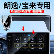 卓蔚適用于大眾23-25款朗逸寶來車載手機(jī)支架無線充電器汽車導(dǎo)航支架 朗逸12寸【自動感應(yīng)+無線充電】