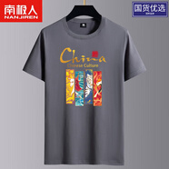南極人青少年圓領(lǐng)100%純棉短袖T恤男士休閑寬松潮流印花體恤基 四神獸鐵灰 M