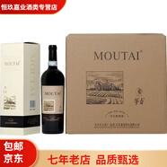 茅臺(tái)（MOUTAI）茅臺(tái)干紅葡萄酒整箱國(guó)產(chǎn)紅酒 宴請(qǐng)送禮佳品 新老包裝隨機(jī)發(fā) 13度茅臺(tái)佐餐禮盒 750ml*6瓶