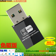 GRIS Win11免驅(qū)動(dòng)雙頻USB無線網(wǎng)卡realtek瑞昱RTL8811CUS電視機(jī)頂盒筆記本8811AU電腦wifi接收器臺(tái)式機(jī) 8811CU 迷你WIN7免驅(qū)版 W59