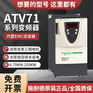施耐德電氣施耐德變頻器ATV71HU75N4Z/HD11N4Z/HD15N4Z/C25N4/HD2 ATV71HD18N4Z[18.5KW]