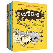 泥潭農(nóng)場(套裝共4冊)