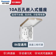 松下嵌入式插座隱藏式五孔插座面板16A三孔空調冰箱隱形內嵌86型插座 嵌入式插座五孔10A金色