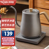 特萊雅燒水壺保溫一體全自動恒溫電熱水壺智能溫控手沖壺咖啡壺長嘴恒溫泡茶壺 0.8L 【鵝頸款】木紋灰