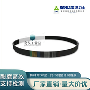 三角皮帶高速窄V帶3V285/9N725La-3V/9N2900La 3V2050/9N5207La