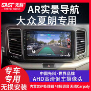 SAST先科大眾夏朗專用智能安卓中控大屏顯示屏倒車影像一體機原廠改裝 八核4G版4+64G+DSP+carplay包安裝 官方標配+倒車后視+記錄儀