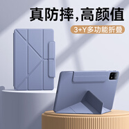 法普拉適用2025款小米平板7/8pro保護(hù)殼11.2寸全包6spro12.4紅米pro12.1寸平板電腦Ultra防摔SE保護(hù)套 【薰衣紫】Y折多功能變形+鋼化膜 紅米Pad SE(11英寸)