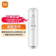 米家 凈水器400G反滲透濾芯RO2 適用米家雙核凈水器1200G Pro 型號(hào)YM3012-400G