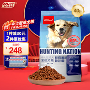 游獵民族狗糧泰迪狗干糧金毛拉布拉多成犬幼犬流浪狗游獵民族全價(jià)通用型 中大型成犬40斤