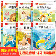快樂(lè)讀書(shū)吧三年級(jí)上下冊(cè)（6冊(cè)）彩圖注音 格林童話 安徒生童話 稻草人 克雷洛夫寓言 伊索寓言 中國(guó)寓言故事