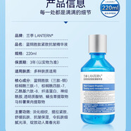蘭亭藍(lán)銅勝肽抗皺緊致精華液220ml 1瓶*220ml