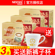 雀巢（Nestle）咖啡 金牌馆藏 速溶咖啡粉 多种口味盒装12条 冲调饮品 白咖啡12条臻享 *3盒装