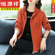 恒源祥羊毛衫女新款針織開衫女連帽韓版拉鏈毛衣開衫棒球服外套帽衫女 桔色 L 建議105-115斤