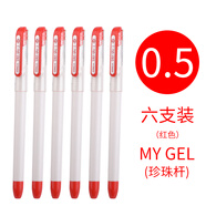 東亞（DONG-A）MY GEL中性筆0.5mm考試辦公簽字筆考試筆書寫順滑辦公用品透明桿刷題針嘴筆 MY-GEL珍珠桿6支【0.5mm】紅色
