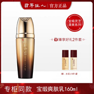 高麗雅娜（Coreana）翡翠佳人寶鍛水乳精華面霜套裝緊致煥亮護膚品禮盒 官方正品 寶緞乳液160ml