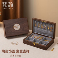 梵瀚實(shí)木首飾盒耳釘項鏈戒指收納盒女生新年禮物高檔輕奢情人節禮物 單層陶瓷 帶鎖 灰絨布 黑胡桃木
