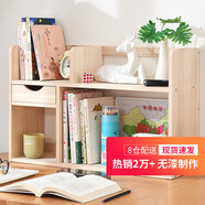 家逸桌面小書架簡易實木桌上置物架層架儲物架書桌收納架