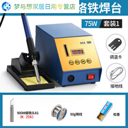 君默936/942恒溫烙鐵可調溫電焊臺工廠(chǎng)電子手機維修工具焊錫 BY942焊臺套裝1