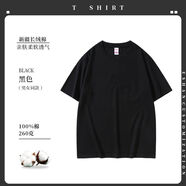 自由殼冰感t恤定制工作服工衣訂制印logo文化衫廣告衫diy同學(xué)聚會(huì )T恤 【店長(cháng)推薦】260G純棉·黑色 XL