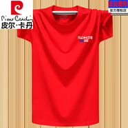 皮爾卡丹品牌男士短袖t恤加肥加大碼純棉運動休閑圓領(lǐng)純色短袖體恤上衣服 中國紅透氣速干【輕奢高端不起球 2XL 【建議140-160斤】