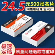 益好做名片定制個人印刷訂制pvc防水銅版紙雙面制作免費設計高檔商務公司宣傳小卡片明信片廣告燙金打印 紙杯/紙碗/手提袋/傳單/畫冊/定制 歡迎咨詢 200張【高端設計】