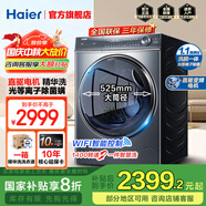海爾（Haier）【云溪4.0】77E滾筒洗衣機直驅活水精華洗2.0超薄嵌入式全自動(dòng)10公斤大容量國家補貼376/582升級款 376云溪2.0【光等離子除菌+精華洗+直驅電機】