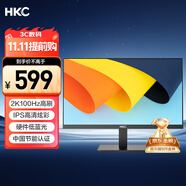 HKC 27英寸2K高清100Hz顯示器IPS面板硬件低藍光廣視角HDMI接口家用電子書(shū)辦公液晶電腦顯示屏S2716Q