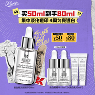 科顏氏（Kiehl's）安白瓶淡斑精華液50ml美白祛斑緊致保濕護膚品 生日禮物