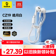 倍思【京東金榜】CZ19半入耳式有線耳機蘋果iPhone17/16Pro華為mate70安卓手機電腦游戲type-c線控帶麥
