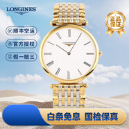 【二手99新】浪琴LONGINES優(yōu)雅嘉嵐系列 24-33mm 中性腕表 浪琴二手表 女表男表 33mm羅馬刻鍍金L4.709.2.11.7