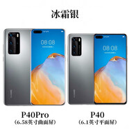 華為（HUAWEI）通P40 Pro 5G手機鴻蒙麒麟990芯片徠卡 冰霜銀 8+256GB x 5G通 x  P40平面屏