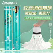 川崎（KAWASAKI）羽毛球比賽訓練耐打鵝毛球12個裝哪吒9號球