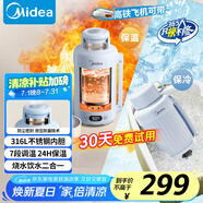 美的（Midea）電熱水杯水壺迷你便攜式燒水杯車載燒水壺1.2L大容量旅行出國可用 恒溫壺保溫保冷 MK-DB12X16-PRO