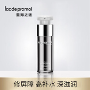里海之謎lac de pramol洗面奶水乳精華面霜眼霜護膚品補 里海之謎魚(yú)子精華煥顏精華液30m