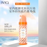 瑾泉薄透皙白倍護(hù)防曬乳霜隔離防紫外防水防汗暴曬登山不假白自然提亮 小橘傘防曬霜37倍