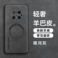 悍客適用華為Mate70Pro手機(jī)殼 Mate70pro+羊巴皮輕薄防摔抗震保護(hù)套無線充全包輕奢商務(wù)高檔簡(jiǎn)約男女 Mate70【銀河灰磁吸】