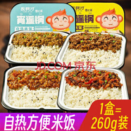亂劈才（LUANPICAI） 亂劈才自熱方便自加熱米飯煲仔飯自熱米飯速食方便米飯 魚香肉絲味260g（每日限100盒）