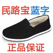 ZUYLFYP廠(chǎng)貨手工千層底防臭黑布鞋老北京休閑舒適布鞋男款 民路寶 47