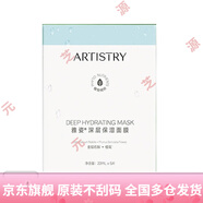 雅姿雅姿護(hù)膚化妝品面膜滋潤(rùn)保濕舒緩敷臉用 雅姿深層保濕面膜5片
