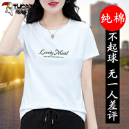 啄木鳥(niǎo)（TUCANO）短袖T恤女白色恤夏季薄款2026年新款好棉中年寬松短款半袖上衣 白色 M _(80-95斤)