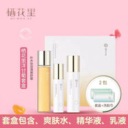 MINOLTA輕素棲花里護(hù)膚品補(bǔ)水濕潤護(hù)膚面部肌膚套盒禮盒化妝套裝 洋甘菊保濕套裝